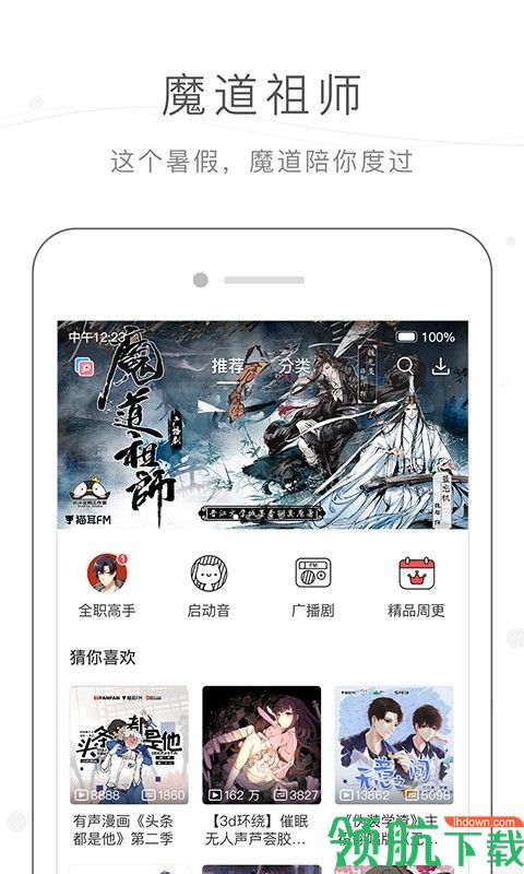 二次元社区