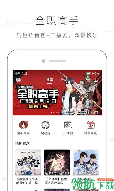 二次元社区