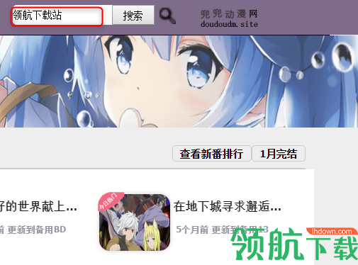 兜兜动漫电脑官方版