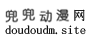兜兜动漫电脑官方版