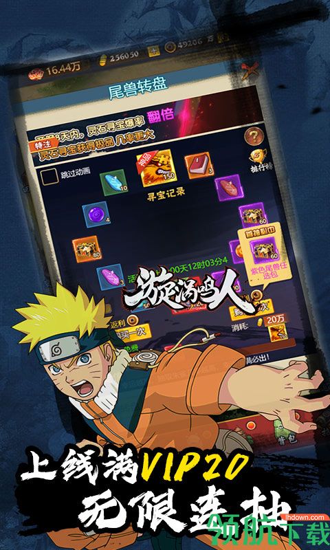 魔法之光红忍无限抽版