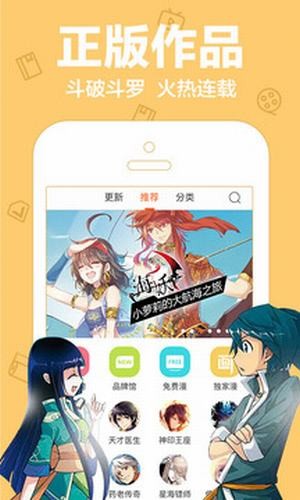 漫画下载