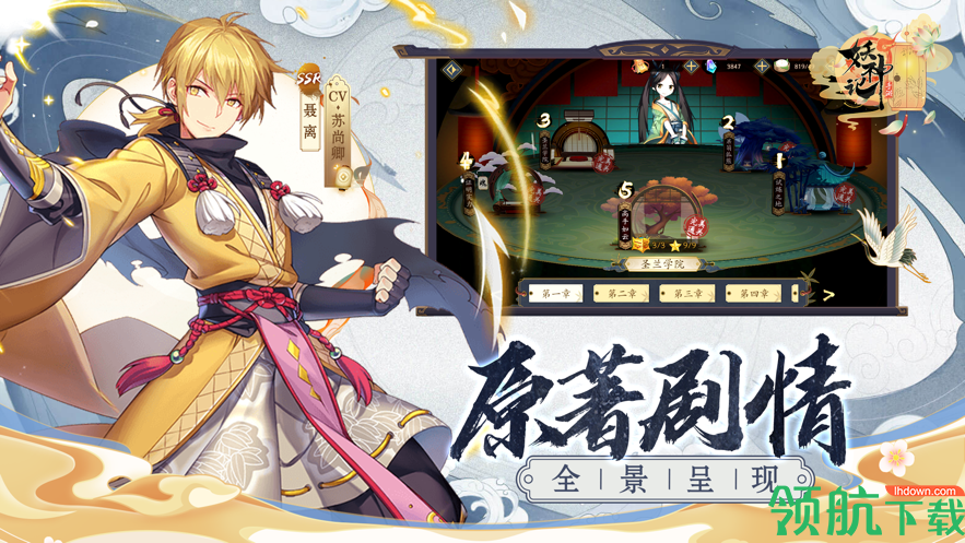 妖神记卡牌回合国风游戏下载(附礼包兑换码)