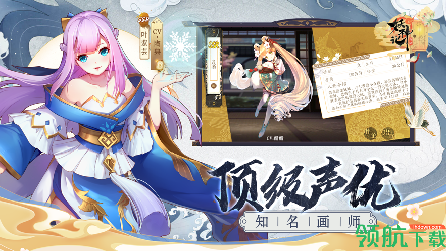 妖神记卡牌回合国风游戏下载(附礼包兑换码)