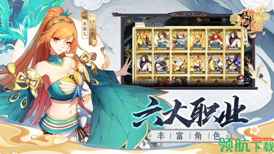 妖神记卡牌回合国风游戏下载(附礼包兑换码)