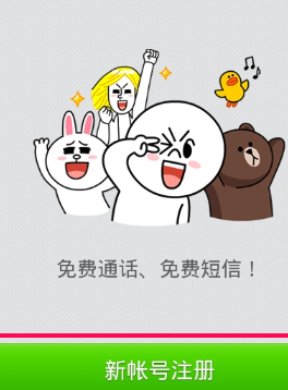 lien@app最新版