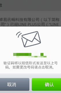 lien@app最新版