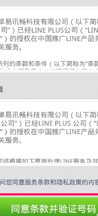 lien@app最新版
