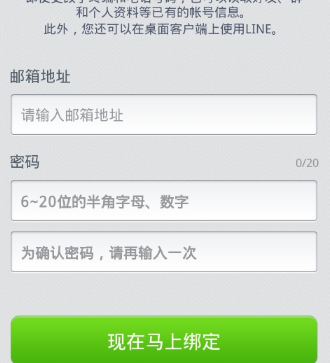 lien@app最新版