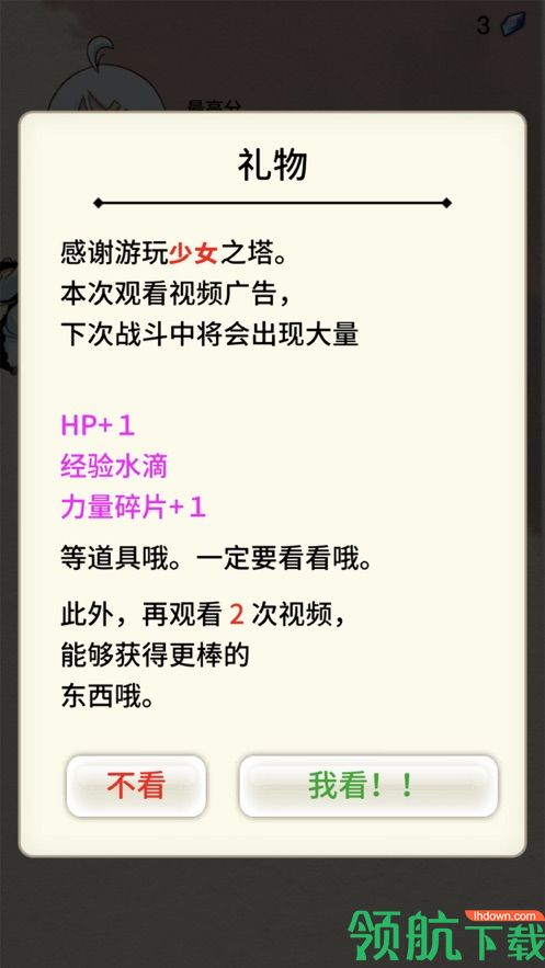 塔之少女官方版中文版
