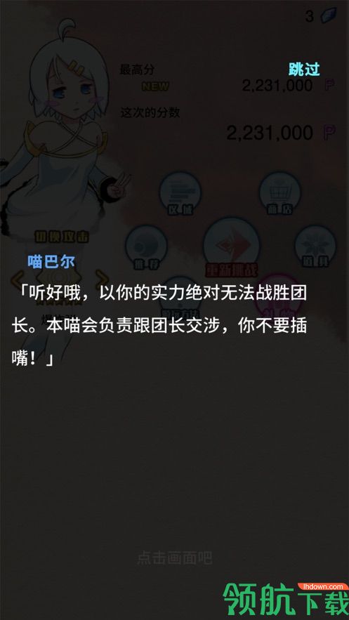 塔之少女官方版中文版