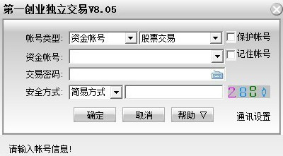 一创网上交易独立下单版