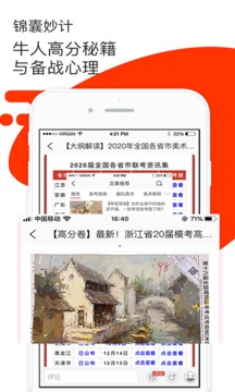 学习教育