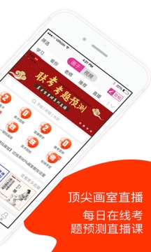 学习教育