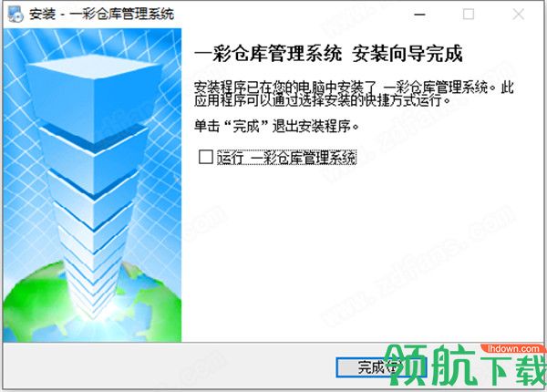 一彩仓库管理系统免费破解版(附注册码)