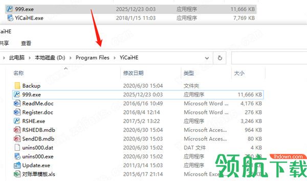 一彩仓库管理系统免费破解版(附注册码)