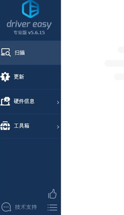 DriverEasyProfessional汉化破解版(附破解补丁)