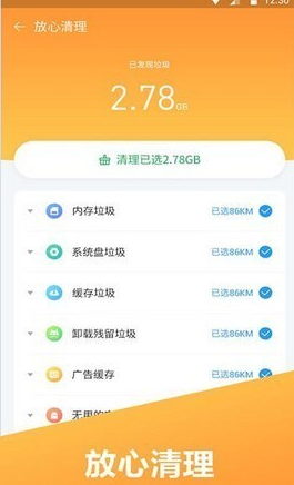 手机助手