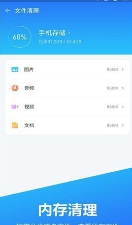 手机助手