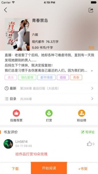 锁狼书屋app安卓最新版