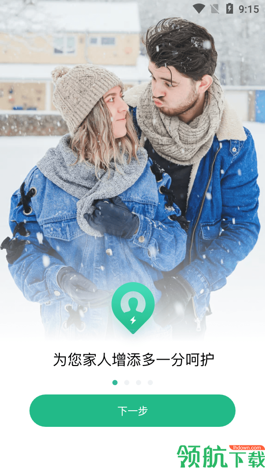 闪寻APP手机版
