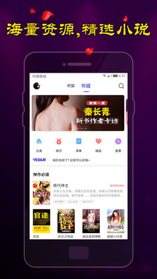 小说阅读