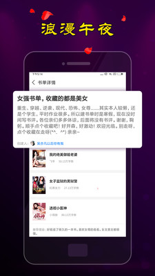 小说阅读