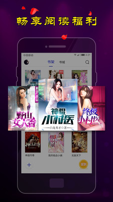 小说阅读
