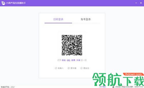 小葫芦淘宝直播助手高清多开版