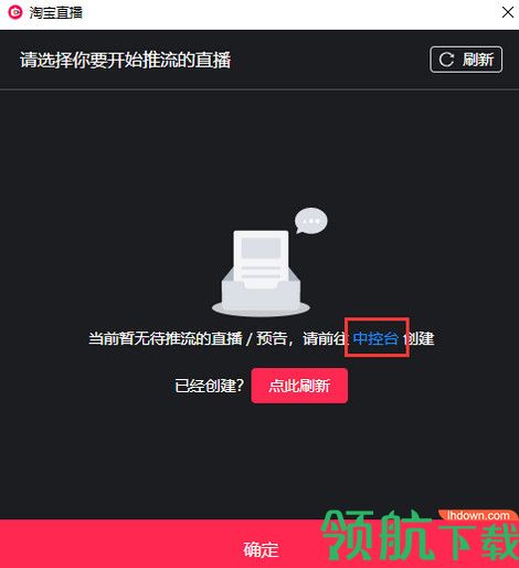 小葫芦淘宝直播助手高清多开版
