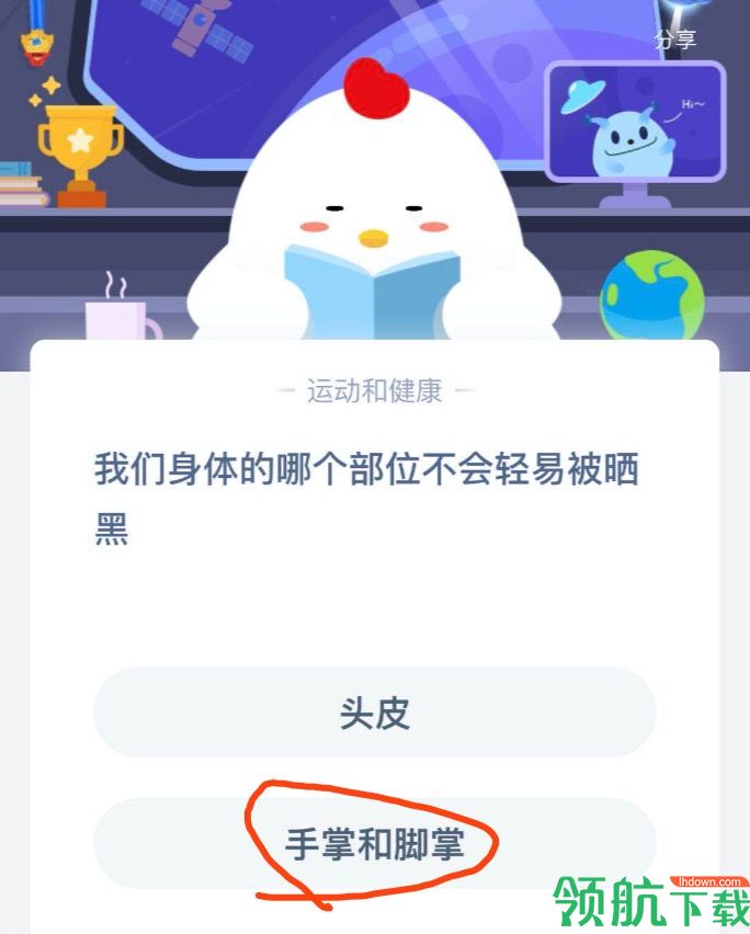 我们身体的哪个部位不会轻易晒黑 2020蚂蚁庄园7.2日答案