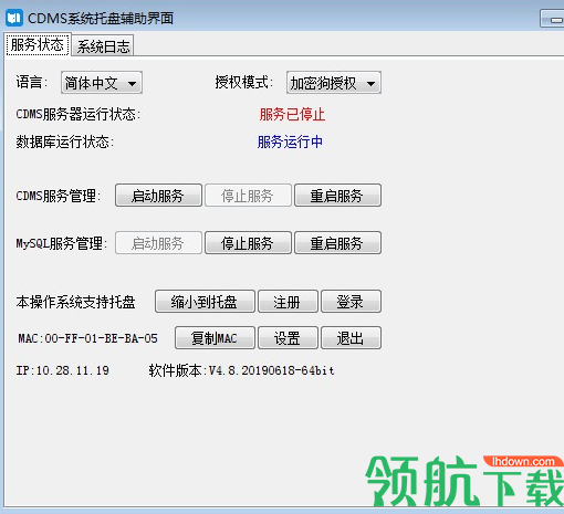 创维多媒体信息发布管理系统官方版