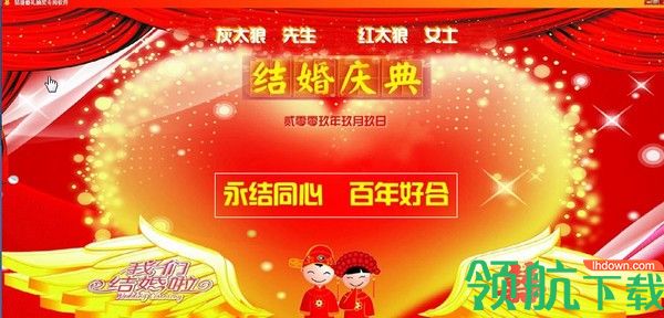 易捷婚礼专用抽奖工具绿色版