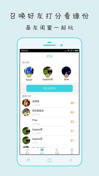 娱乐消遣
