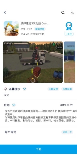 游戏辅助