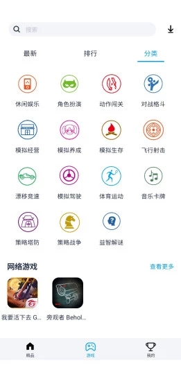 游戏辅助