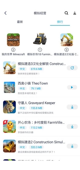 游戏辅助