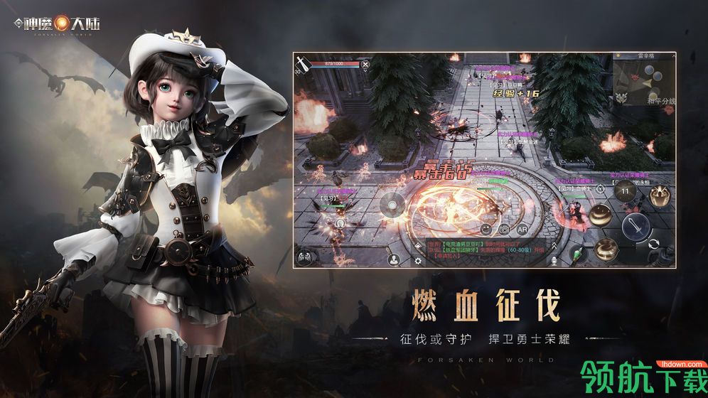 新神魔大陆公测版