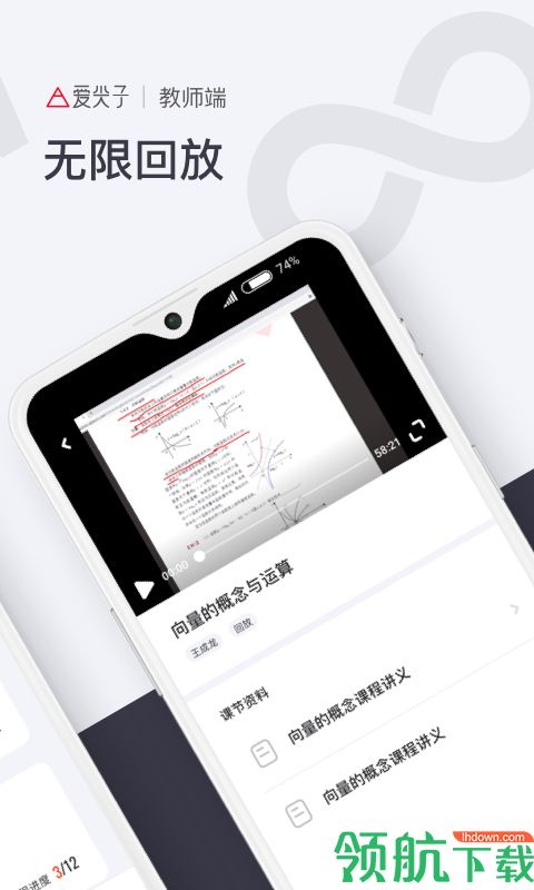 学习教育