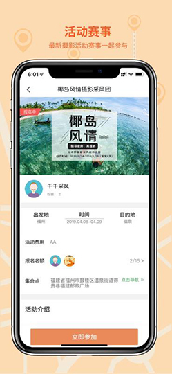 社区交流