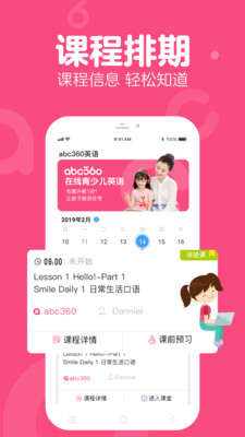 教育学习