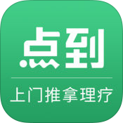 点到按摩app官方版