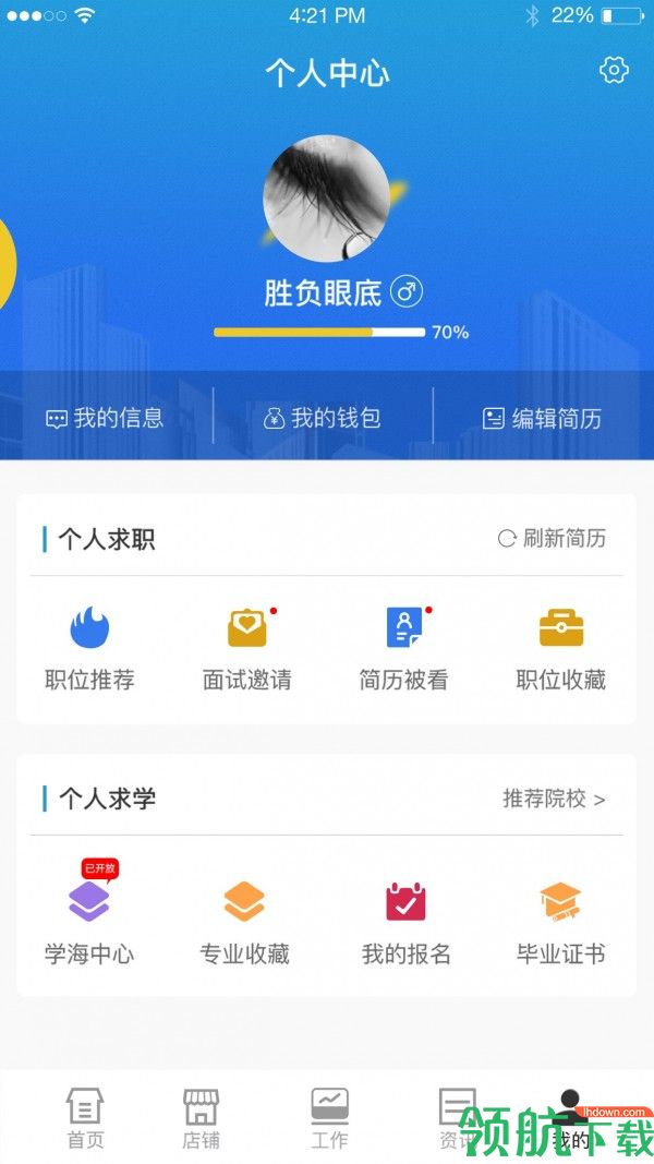 招聘服务