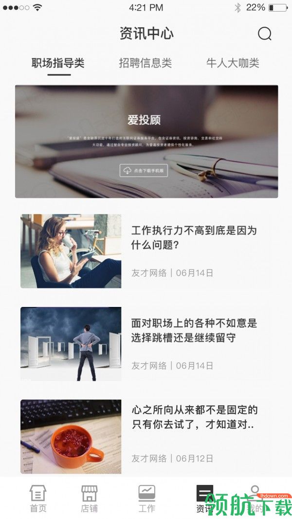 招聘服务