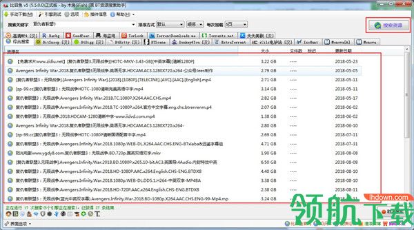 BT资源搜索助手绿色版