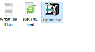 clipbrd.exe文件官方版