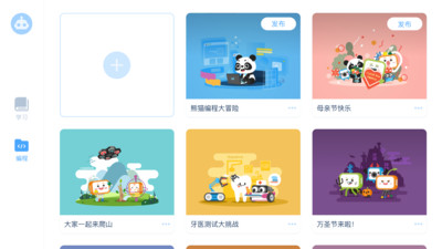 慧编程app官方手机版