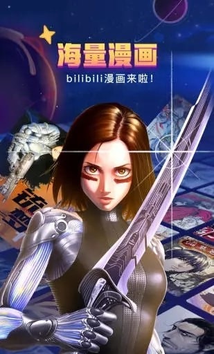 漫画阅读