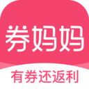 券妈妈优惠券app官方最新版