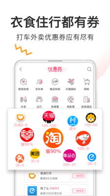 券妈妈优惠券app官方最新版